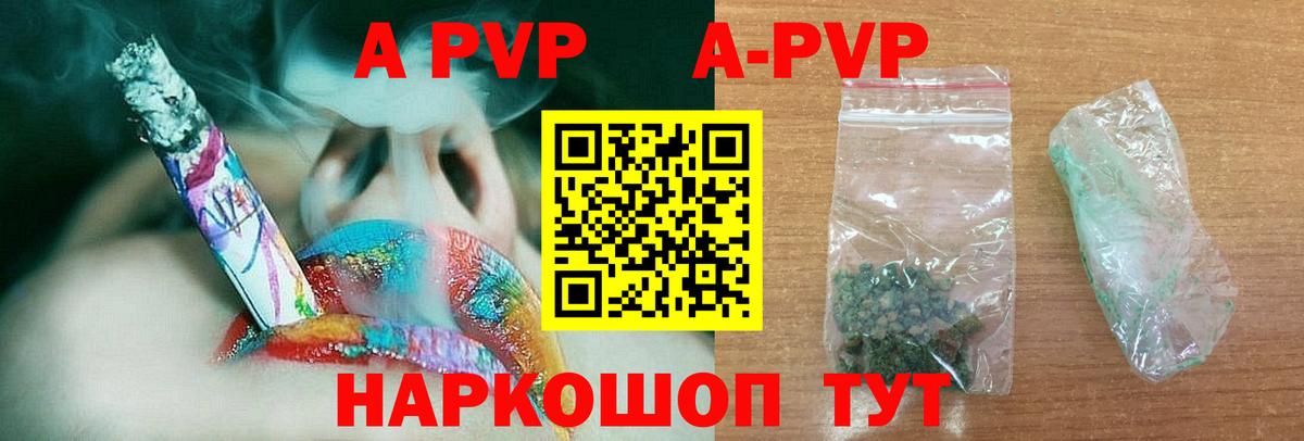 Alfa_PVP СК  Вход с VPN  A-PVP Соль  купить   Кудрово 