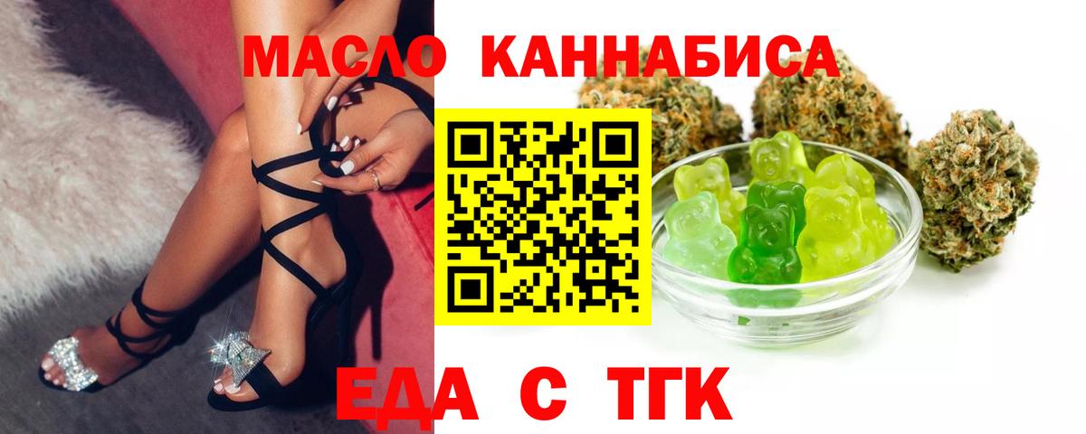 Еда ТГК конопля  Кудрово 