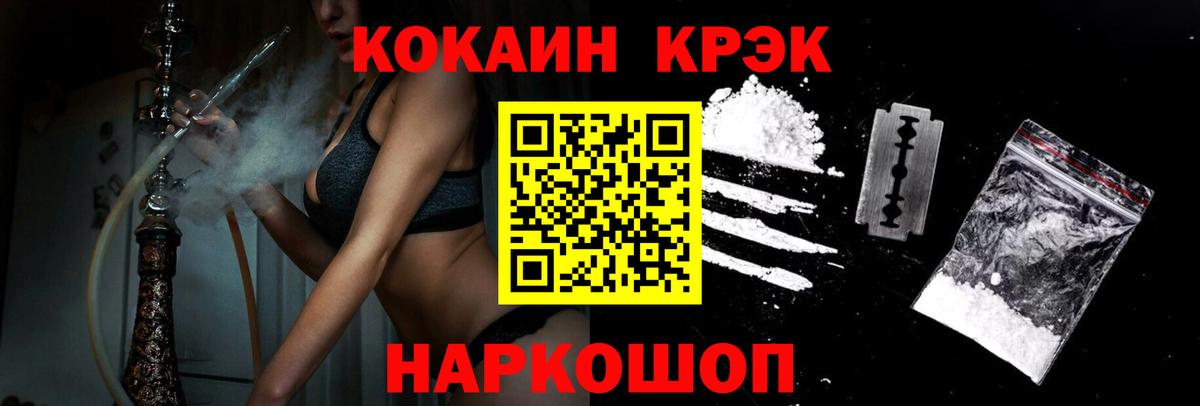 Кокаин VHQ  Вход с VPN  Кудрово 