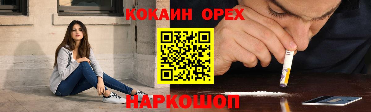 COCAIN Перу Кудрово