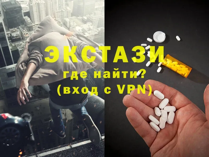 Ecstasy VHQ  наркотики  Кудрово 