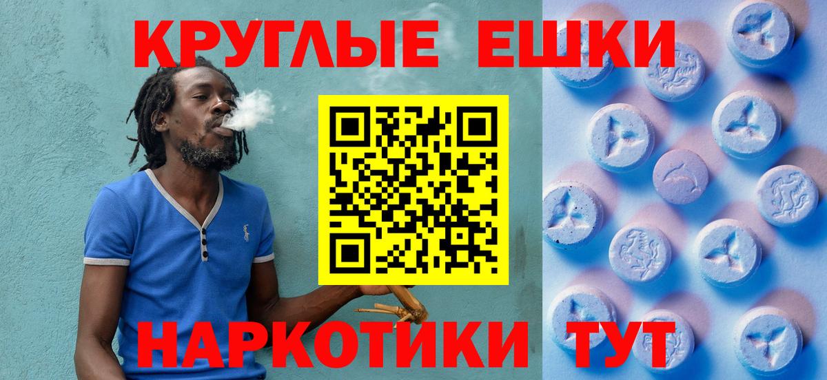 Экстази 250 мг  Вход с VPN  Ecstasy  Кудрово 