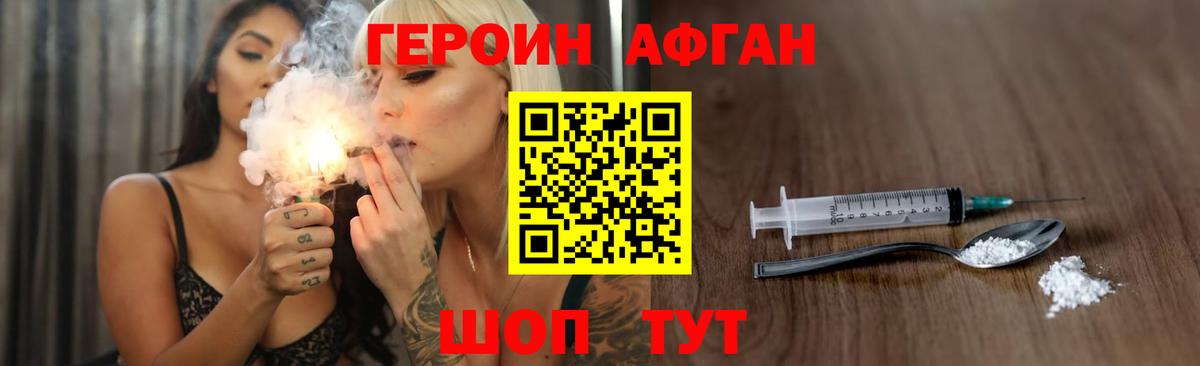 Кудрово  Героин Heroin  ГЕРОИН  Вход с VPN 