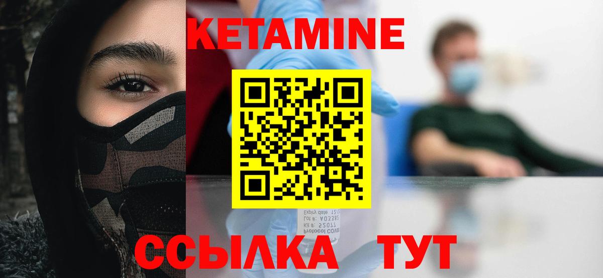 Кудрово  Кетамин VHQ  Вход с VPN 