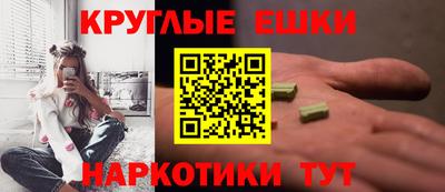 круглые Абакан