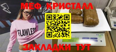 мефедрон VHQ Азнакаево