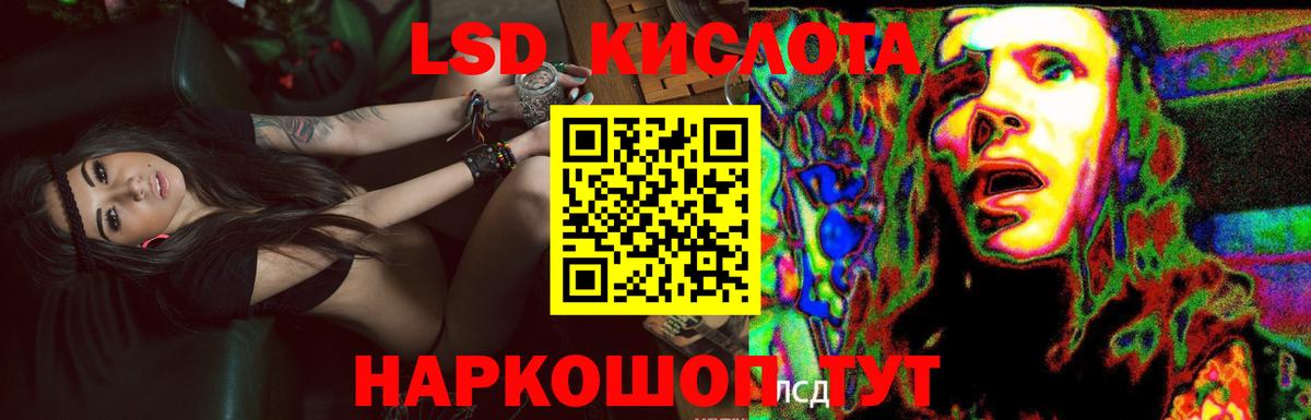 LSD-25 экстази кислота Кудрово