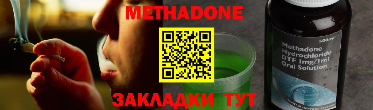 мега онион  МЕТАДОН methadone  Вход с VPN  Кудрово  Метадон methadone 
