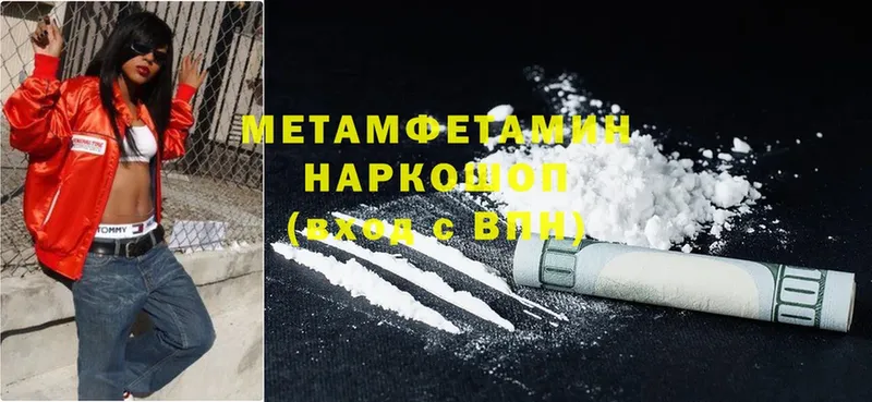 kraken вход  Кудрово  Первитин Methamphetamine  купить  сайты 