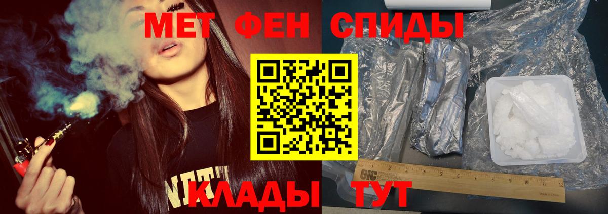 МЕТАМФЕТАМИН Methamphetamine  Вход с VPN  Первитин  Кудрово 