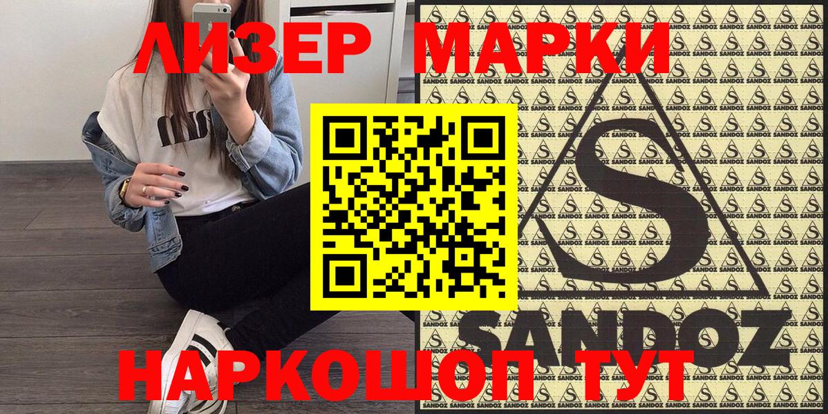 Марки NBOMe 1500мкг Кудрово