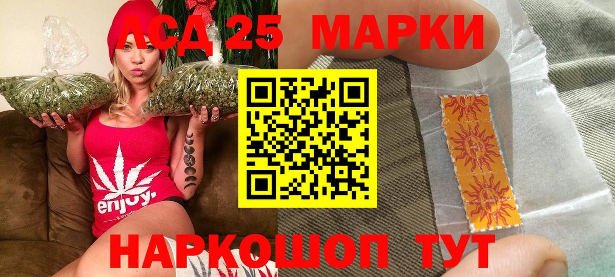 Марки 25I-NBOMe 1,5мг  Вход с VPN  Марки 25I-NBOMe  Кудрово 