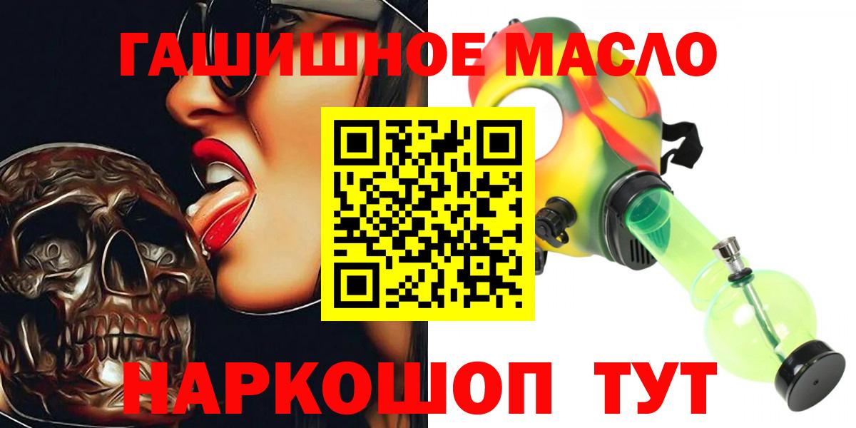 Дистиллят ТГК THC oil Кудрово