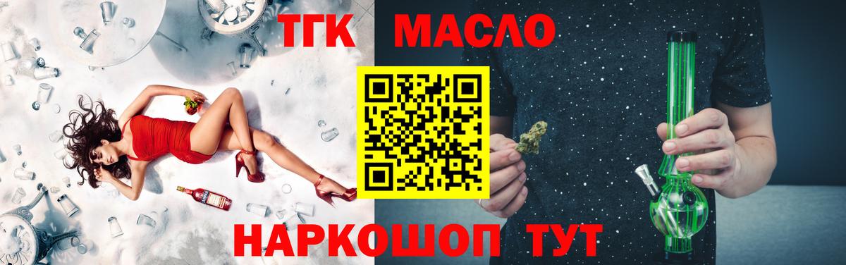 МЕГА сайт  Дистиллят ТГК THC oil  Вход с VPN  Дистиллят ТГК вейп  Кудрово 